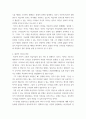 리더십 ) 최은택사장의 사례를 읽고 최사장이 발휘한 리더십의 문제점을 지적하고 대안적 방법을 리더십 상황이론을 적용하여 제시해 보세요 3페이지