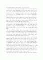 리더십 ) 최은택사장의 사례를 읽고 최사장이 발휘한 리더십의 문제점을 지적하고 대안적 방법을 리더십 상황이론을 적용하여 제시해 보세요 4페이지