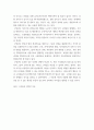리더십 ) 최은택사장의 사례를 읽고 최사장이 발휘한 리더십의 문제점을 지적하고 대안적 방법을 리더십 상황이론을 적용하여 제시해 보세요 5페이지