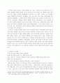 마케팅 커뮤니케이션 ) 광고를 한 가지 선택 정교화가능성모델(ELM)을 적용하여 효과를 분석 4페이지