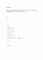 마케팅관리론 ) 마케팅 조사의 과정에 대해 단계별로 정리하고 각 단계별로 주요 특징을 제시하고 실제사례를 중심으로 본인 의견을 기술 하세요 2페이지