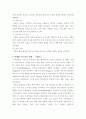 마케팅관리론 ) 마케팅 조사의 과정에 대해 단계별로 정리하고 각 단계별로 주요 특징을 제시하고 실제사례를 중심으로 본인 의견을 기술 하세요 4페이지