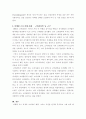 마케팅관리론 ) 마케팅 조사의 과정에 대해 단계별로 정리하고 각 단계별로 주요 특징을 제시하고 실제사례를 중심으로 본인 의견을 기술 하세요 5페이지