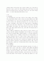 마케팅원론 ) 마케팅 활동을 하는 기업이나 단체(제초업체, 소매업체, 서비스업체, 대학, 병원, 자치단체, 종교단체, ngo, 박물관, 미술관등) 하나 선정하여 실제 진행되고 있는 다양한 마케팅 활동 3페이지