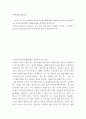 마케팅커뮤니케이션 ) 광고를 한 가지 선택하여 정교화가능성모델(ELM)을 적용하여 효과를 분석하시오 또는 본인의 태도변화 사례를 ELM을 적용하여 분석하시오 2페이지