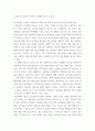 마케팅커뮤니케이션 ) 광고를 한 가지 선택하여 정교화가능성모델(ELM)을 적용하여 효과를 분석하시오 또는 본인의 태도변화 사례를 ELM을 적용하여 분석하시오 3페이지