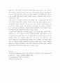 마케팅커뮤니케이션 ) 광고를 한 가지 선택하여 정교화가능성모델(ELM)을 적용하여 효과를 분석하시오 또는 본인의 태도변화 사례를 ELM을 적용하여 분석하시오 4페이지