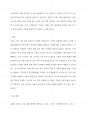 사회학 ) 특정한 한 분야를 선택해 코로나 19 팬데믹 이후 어떤 사회적 변화가 발생할 것인지에 대해 논하세요 6페이지