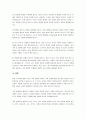 교육사회학 분야의 중요한 콜먼의 1차 (1966) 2차 (1975) 보고서의 내용은 무엇인가? 4페이지