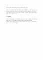 교육사회학 분야의 중요한 콜먼의 1차 (1966) 2차 (1975) 보고서의 내용은 무엇인가? 5페이지