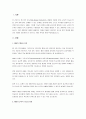 WBI (Web Based Instruction)의 개념과 유형, 교육적 기능과 장점, 교육설계원리, 문제점, 동기유발 방안과 시사점을 분석하시오. 2페이지