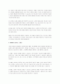 WBI (Web Based Instruction)의 개념과 유형, 교육적 기능과 장점, 교육설계원리, 문제점, 동기유발 방안과 시사점을 분석하시오. 4페이지