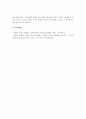 WBI (Web Based Instruction)의 개념과 유형, 교육적 기능과 장점, 교육설계원리, 문제점, 동기유발 방안과 시사점을 분석하시오. 7페이지