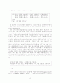 외국어로서의 한국어교육개론 4페이지