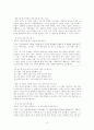 외국어로서의 한국어능력평가론 4페이지