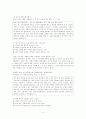 외국어로서의 한국어능력평가론 6페이지