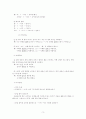 한국어문법교육론 3페이지
