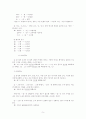 한국어문법교육론 5페이지