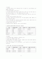 한국어문법론 3페이지