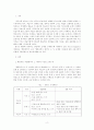 외국어로서의 한국어발음교육론 2페이지