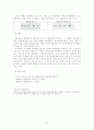 외국어로서의 한국어발음교육론 5페이지