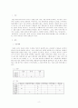 외국어로서의 한국어학개론 2페이지