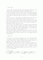 외국어로서의 한국어학개론 3페이지