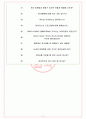 마이다스아이티 면접기출(최신)+꿀팁[최종합격!] +1000대기업 1차 직무면접 + 2차 임원면접 최종합격자 답안 7페이지