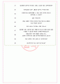 넥슨네트웍스 면접기출(최신)+꿀팁[최종합격!] +1000대기업 1차 직무면접 + 2차 임원면접 최종합격자 답안 7페이지