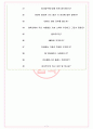 다우기술 면접기출(최신)+꿀팁[최종합격!] +1000대기업 1차 직무면접 + 2차 임원면접 최종합격자 답안 7페이지