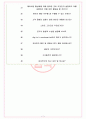 LS산전 면접기출(최신)+꿀팁[최종합격!] +1000대기업 1차 직무면접 + 2차 임원면접 최종합격자 답안 7페이지