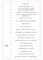 나이스평가정보 면접기출(최신)+꿀팁[최종합격!] +1000대기업 1차 직무면접 + 2차 임원면접 최종합격자 답안 5페이지