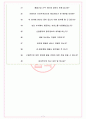 나이스평가정보 면접기출(최신)+꿀팁[최종합격!] +1000대기업 1차 직무면접 + 2차 임원면접 최종합격자 답안 7페이지