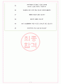 한전KDN 면접기출(최신)+꿀팁[최종합격!] +1000대기업 1차 직무면접 + 2차 임원면접 최종합격자 답안 7페이지