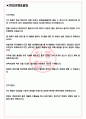 여기어때 면접기출(최신)+꿀팁[최종합격!] +1000대기업 1차 직무면접 + 2차 임원면접 최종합격자 답안 3페이지