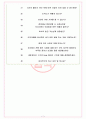 여기어때 면접기출(최신)+꿀팁[최종합격!] +1000대기업 1차 직무면접 + 2차 임원면접 최종합격자 답안 7페이지