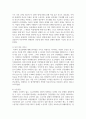 (인간과사회 1학년) 1. 교재 7장(사회불평등과 계급·계층)을 읽고 참고하여 우리 사회의 불평등 문제 중 하나를 선택해 묘사하고, 2. 교재 3장(사회를 바라보는 관점들)을 읽고 사회불평등에 영향을 주는 사회구조적 요인은 어떤 것이 있는지 설명한 다음, 3. 이것이 자신 또는 주변인의 삶에 어떠한 영향을 미치고 있는지 서술하시오. 6페이지