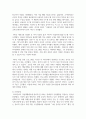 (인간과사회 1학년) 1. 교재 7장(사회불평등과 계급·계층)을 읽고 참고하여 우리 사회의 불평등 문제 중 하나를 선택해 묘사하고, 2. 교재 3장(사회를 바라보는 관점들)을 읽고 사회불평등에 영향을 주는 사회구조적 요인은 어떤 것이 있는지 설명한 다음, 3. 이것이 자신 또는 주변인의 삶에 어떠한 영향을 미치고 있는지 서술하시오. 9페이지