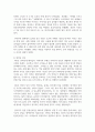 (인간과사회 1학년) 1. 교재 7장(사회불평등과 계급·계층)을 읽고 참고하여 우리 사회의 불평등 문제 중 하나를 선택해 묘사하고, 2. 교재 3장(사회를 바라보는 관점들)을 읽고 사회불평등에 영향을 주는 사회구조적 요인은 어떤 것이 있는지 설명한 다음, 3. 이것이 자신 또는 주변인의 삶에 어떠한 영향을 미치고 있는지 서술하시오. 10페이지