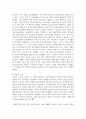 (인간과사회 1학년) 1. 교재 7장(사회불평등과 계급·계층)을 읽고 참고하여 우리 사회의 불평등 문제 중 하나를 선택해 묘사하고, 2. 교재 3장(사회를 바라보는 관점들)을 읽고 사회불평등에 영향을 주는 사회구조적 요인은 어떤 것이 있는지 설명한 다음, 3. 이것이 자신 또는 주변인의 삶에 어떠한 영향을 미치고 있는지 서술하시오. 11페이지