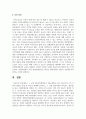 (인간과사회 1학년) 1. 교재 7장(사회불평등과 계급·계층)을 읽고 참고하여 우리 사회의 불평등 문제 중 하나를 선택해 묘사하고, 2. 교재 3장(사회를 바라보는 관점들)을 읽고 사회불평등에 영향을 주는 사회구조적 요인은 어떤 것이 있는지 설명한 다음, 3. 이것이 자신 또는 주변인의 삶에 어떠한 영향을 미치고 있는지 서술하시오. 14페이지