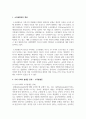 (인간과사회 1학년) 우리 사회의 불평등 문제 중 하나를 선택해 묘사하고 사회불평등에 영향을 주는 사회구조적 요인은 어떤 것이 있는지 설명한 다음 이것이 자신 또는 주변인의 삶에 어떠한 영향을 미치고 있는지 서술하시오 3페이지