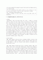 (인간과사회 1학년) 우리 사회의 불평등 문제 중 하나를 선택해 묘사하고 사회불평등에 영향을 주는 사회구조적 요인은 어떤 것이 있는지 설명한 다음 이것이 자신 또는 주변인의 삶에 어떠한 영향을 미치고 있는지 서술하시오 5페이지