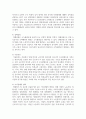 (인간과사회 1학년) 우리 사회의 불평등 문제 중 하나를 선택해 묘사하고 사회불평등에 영향을 주는 사회구조적 요인은 어떤 것이 있는지 설명한 다음 이것이 자신 또는 주변인의 삶에 어떠한 영향을 미치고 있는지 서술하시오 7페이지