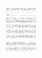 (인간과사회 1학년) 우리 사회의 불평등 문제 중 하나를 선택해 묘사하고 사회불평등에 영향을 주는 사회구조적 요인은 어떤 것이 있는지 설명한 다음 이것이 자신 또는 주변인의 삶에 어떠한 영향을 미치고 있는지 서술하시오 10페이지