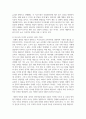 (인간과사회 1학년) 우리 사회의 불평등 문제 중 하나를 선택해 묘사하고 사회불평등에 영향을 주는 사회구조적 요인은 어떤 것이 있는지 설명한 다음 이것이 자신 또는 주변인의 삶에 어떠한 영향을 미치고 있는지 서술하시오 12페이지