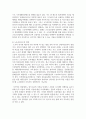 (인간과사회 1학년) 우리 사회의 불평등 문제 중 하나를 선택해 묘사하고 사회불평등에 영향을 주는 사회구조적 요인은 어떤 것이 있는지 설명한 다음 이것이 자신 또는 주변인의 삶에 어떠한 영향을 미치고 있는지 서술하시오 14페이지