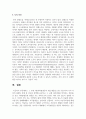 (인간과사회 1학년) 우리 사회의 불평등 문제 중 하나를 선택해 묘사하고 사회불평등에 영향을 주는 사회구조적 요인은 어떤 것이 있는지 설명한 다음 이것이 자신 또는 주변인의 삶에 어떠한 영향을 미치고 있는지 서술하시오 15페이지