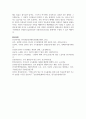 (인간과사회 1학년) 우리 사회의 불평등 문제 중 하나를 선택해 묘사하고 사회불평등에 영향을 주는 사회구조적 요인은 어떤 것이 있는지 설명한 다음 이것이 자신 또는 주변인의 삶에 어떠한 영향을 미치고 있는지 서술하시오 16페이지