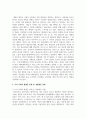 [인간과사회 1학년] 우리 사회의 불평등 문제 중 하나를 선택해 묘사하고 사회불평등에 영향을 주는 사회구조적 요인은 어떤 것이 있는지 설명한 다음 이것이 자신 또는 주변인의 삶에 어떠한 영향을 미치고 있는지 서술하시오 4페이지